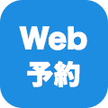 アロマセレクト_WEB予約
